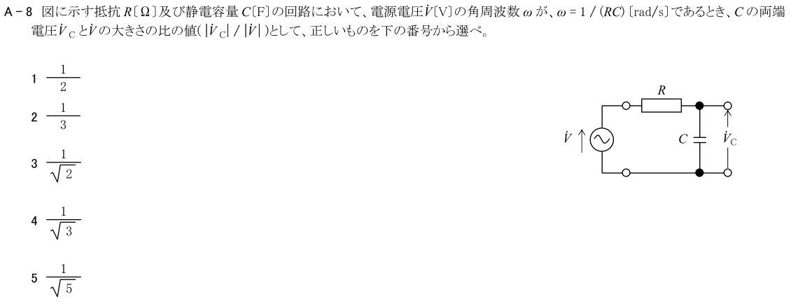 一陸技基礎令和4年01月期第2回A08